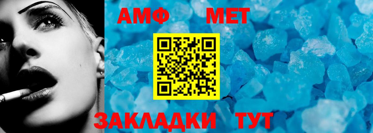 АМФЕТАМИН Premium Чехов