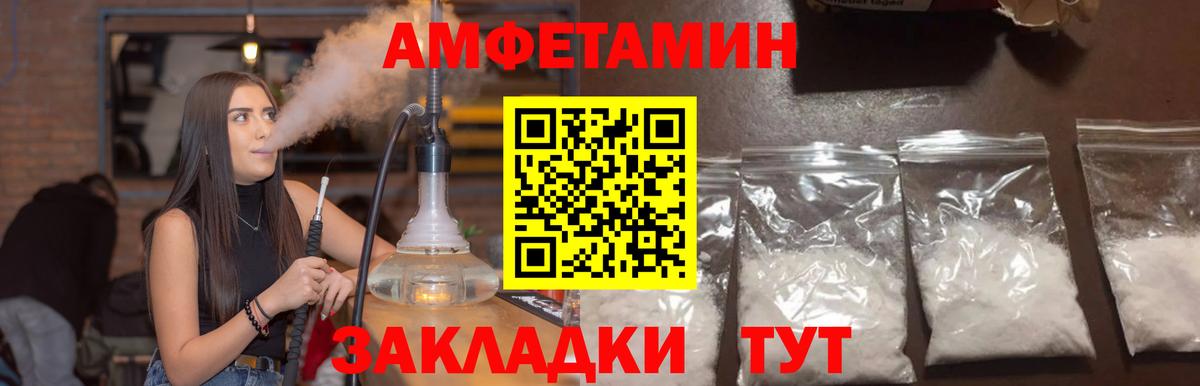АМФ 98%  Вход с VPN  Амфетамин  АМФ  Чехов 