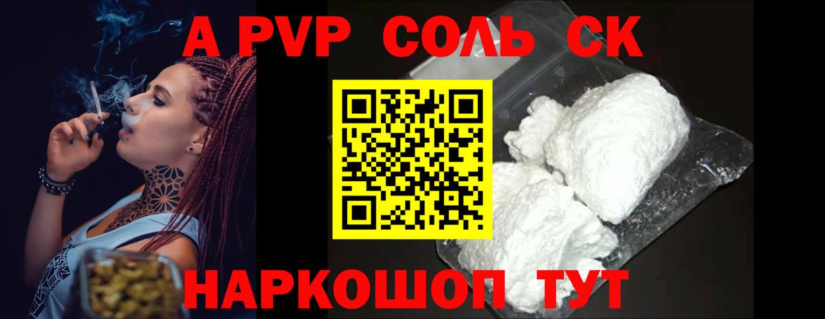 А ПВП мука  Альфа ПВП мука  Вход с VPN  Чехов 