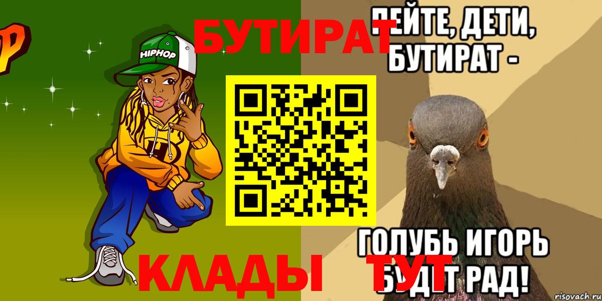 Чехов  БУТИРАТ буратино  Бутират  Вход с VPN 