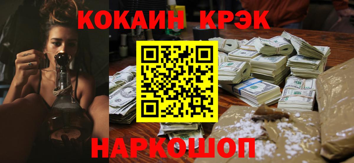 Чехов  COCAIN Fish Scale  КОКАИН  Вход с VPN 