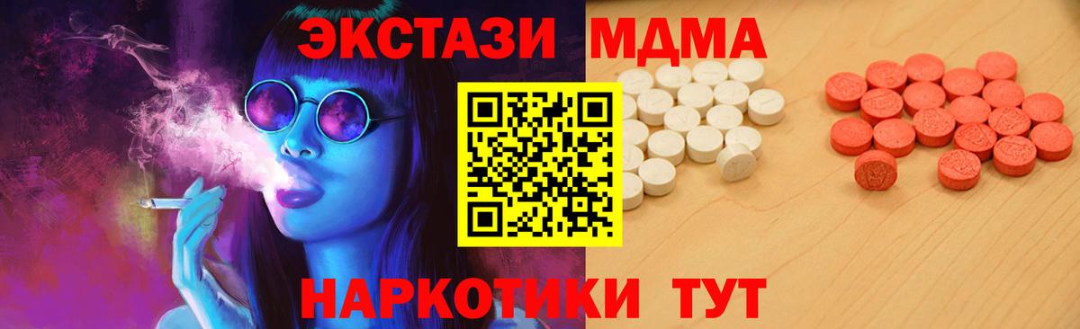 Экстази Philipp Plein  Вход с VPN  ЭКСТАЗИ MDMA  Чехов 