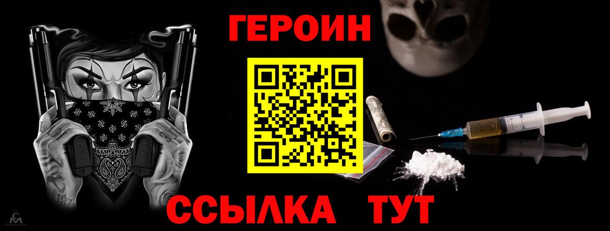 ГЕРОИН  Вход с VPN  Чехов  Героин Афган 