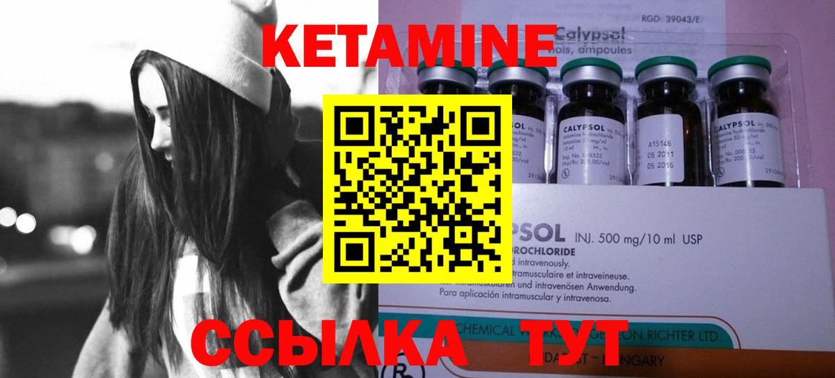 КЕТАМИН ketamine Чехов
