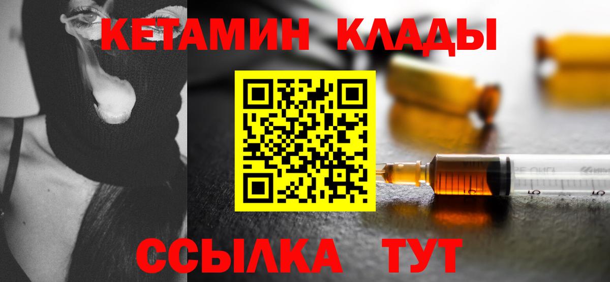 Чехов  Кетамин ketamine  Вход с VPN 
