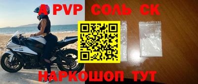 ALPHA-PVP Канаш