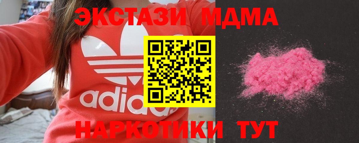 Чехов  МДМА молли  МДМА  Вход с VPN  МДМА кристаллы 