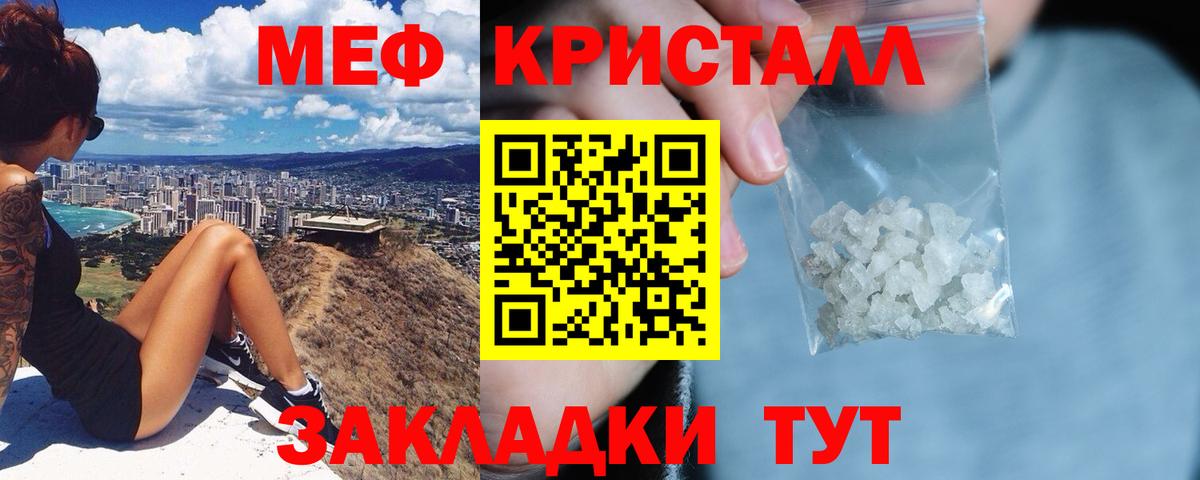 Чехов  МЕФ  Мефедрон  Вход с VPN  МЯУ-МЯУ кристаллы 