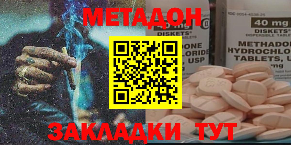 Метадон белоснежный  Вход с VPN  Чехов 