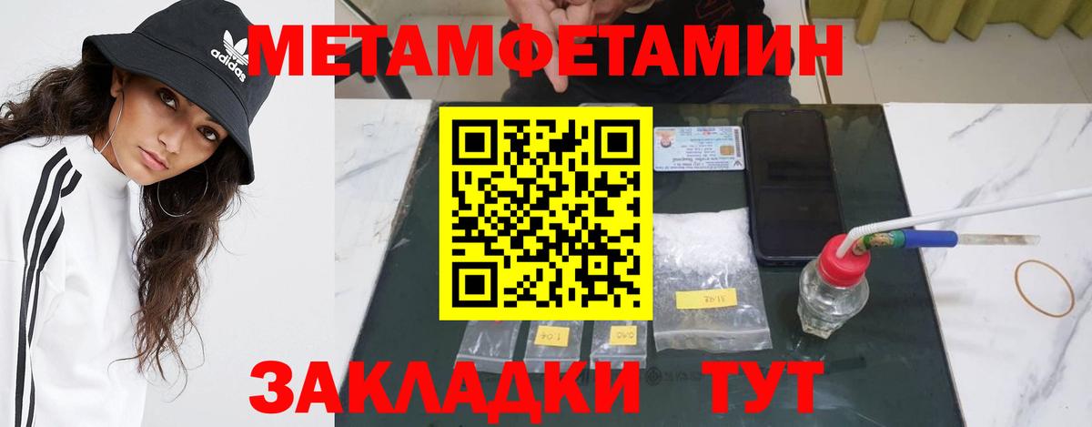 МЕТАМФЕТАМИН витя  Вход с VPN  Чехов 