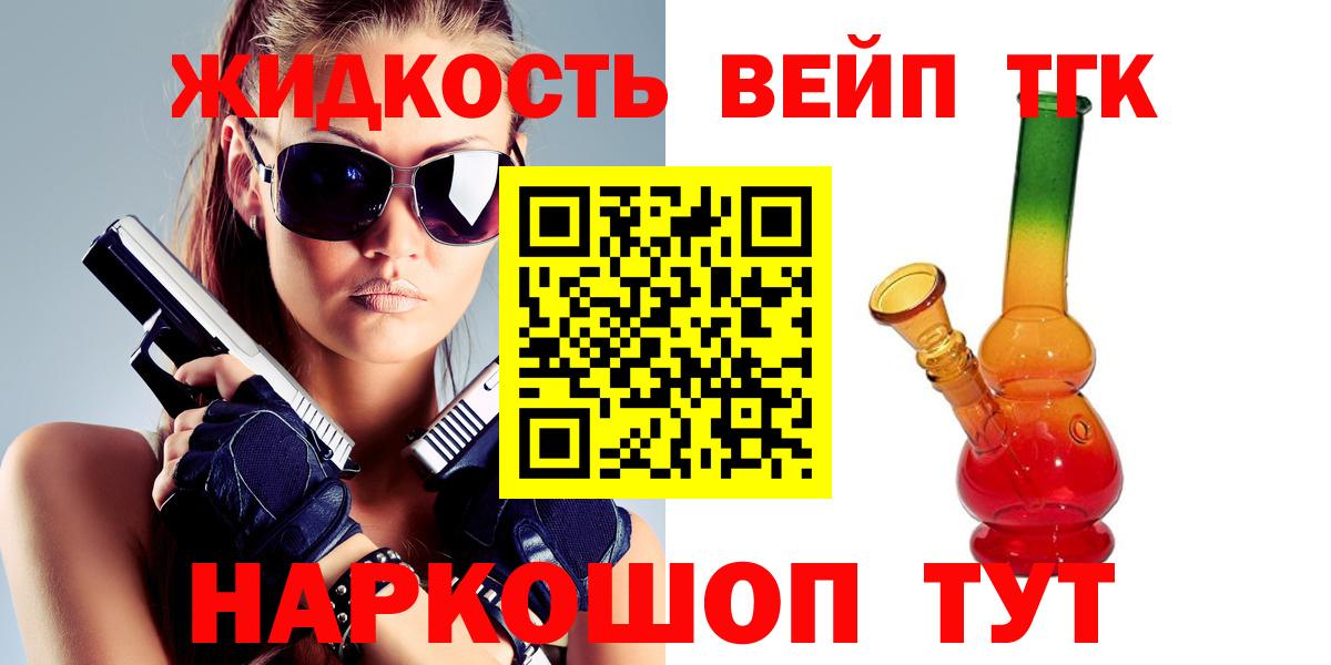 Дистиллят ТГК вейп с тгк Чехов